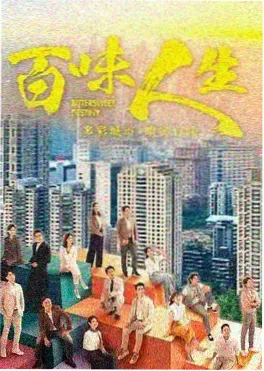 第七号信箱 都市悬疑日剧封面