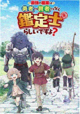 铃兰频率 音乐治愈番封面